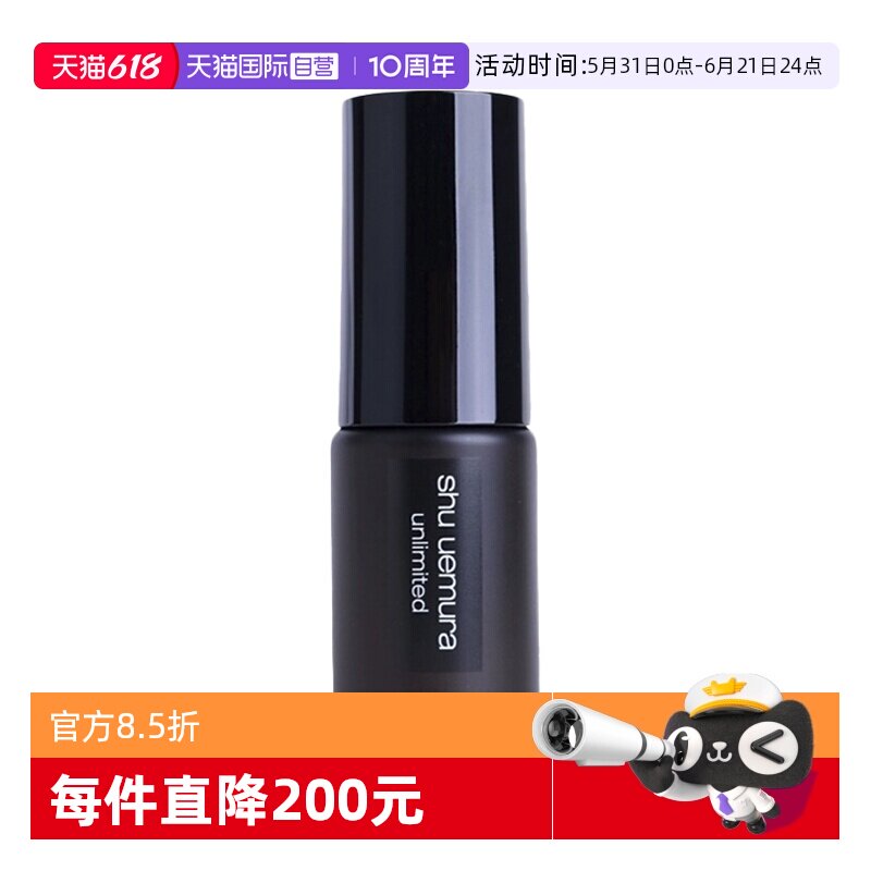 【自营】Shu-uemura/植村秀羽纱持妆定妆喷雾30ml保湿持久持妆