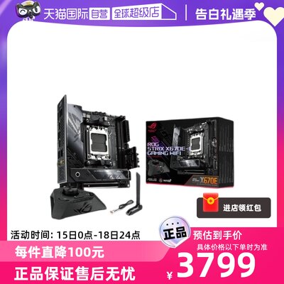 华硕ITX主板AM5双模超频