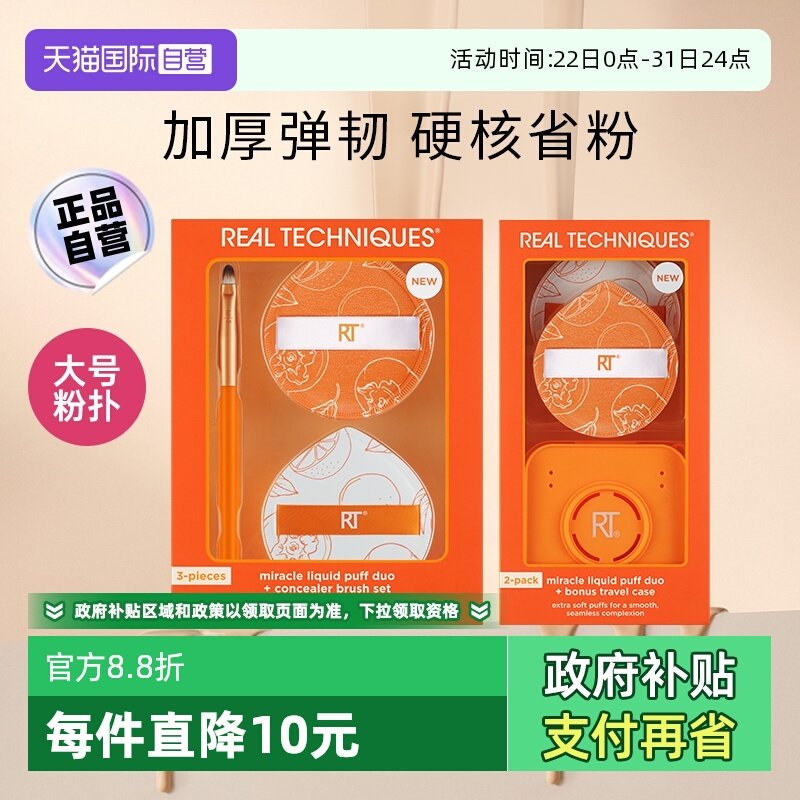 【下拉淘金币优惠】RT大橘扑