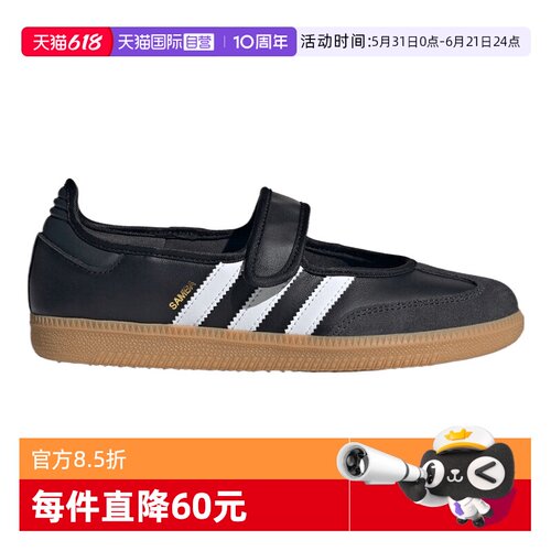 【自营】阿迪三叶草中性SAMBA JANE WORI运动休闲鞋运动鞋JQ6445