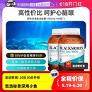 2瓶卵磷脂进口记忆 BLACKMORES澳佳宝原味深海鱼油软胶囊 自营