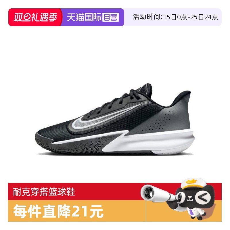 【自营】NIKE耐克男子NIKE PRECISION VII篮球FN4322-005减震