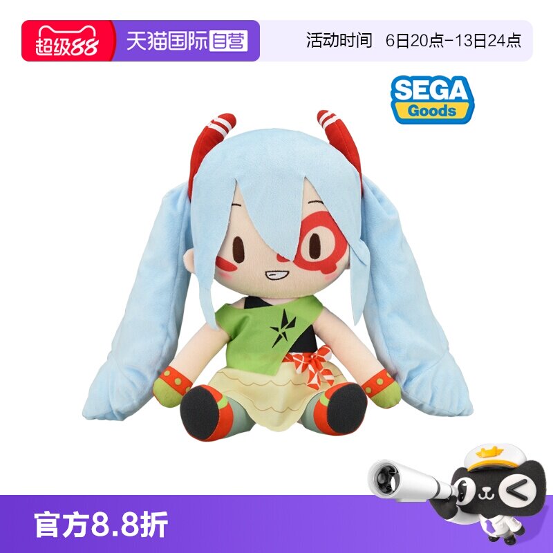 【自营】SEGA 世嘉初音未来 歌姬计划X fufu MONSTAR毛绒玩偶周边