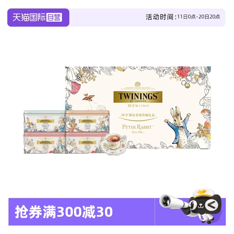����Ӫ��Twinings������͢���������к�������˵����������