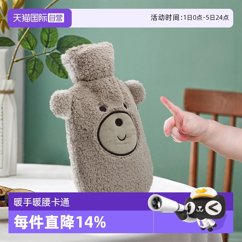 fashy德国PVC卡通绣花外套热水袋