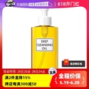 DHC橄榄卸妆油200ml快乳化温和不刺激卸妆液敏感肌卸妆 自营