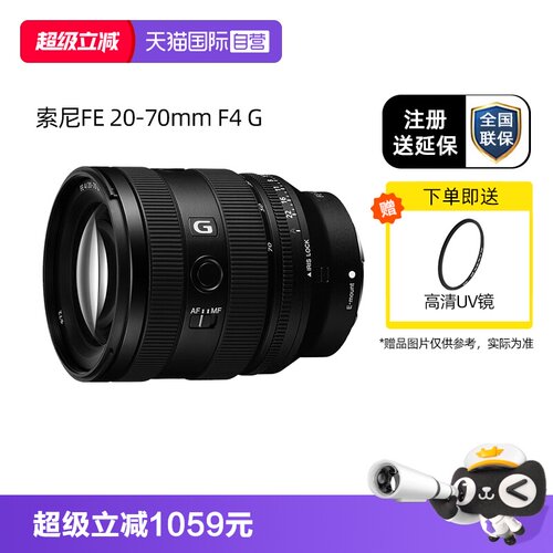 索尼20-70超广角标准G镜头
