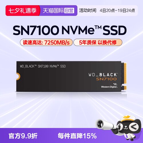 wd西部数据nvme固态硬盘