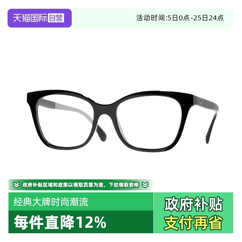 【自营】Chanel/香奈儿眼镜框平光素颜眼镜架可配近视镜片 CH3463