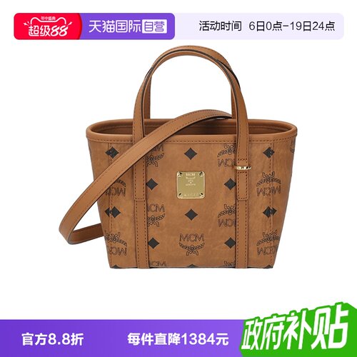 MCM女士手提单肩斜挎包