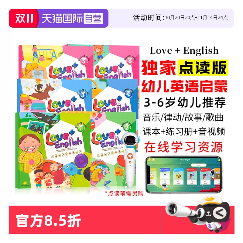 新版点读幼儿园英文启蒙