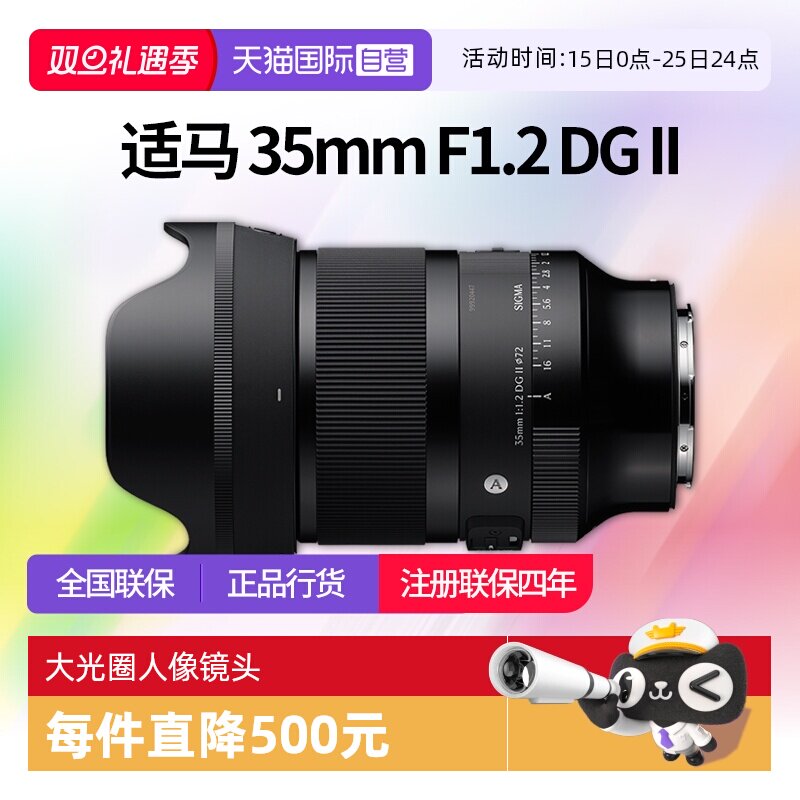 适马35mmF1.2二代大光圈镜头