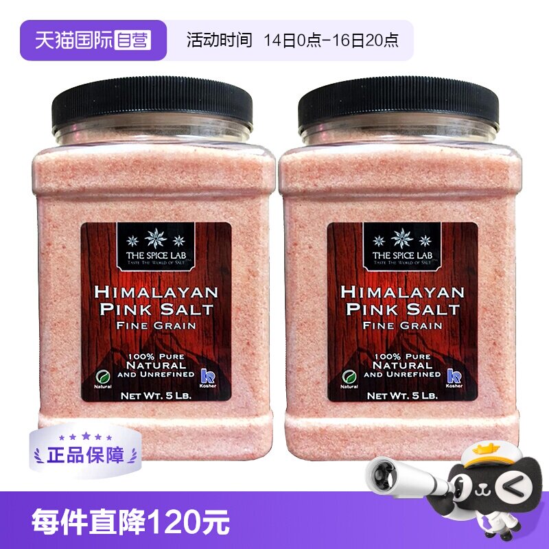 TheSpiceLab喜马拉雅粉盐2件装图片