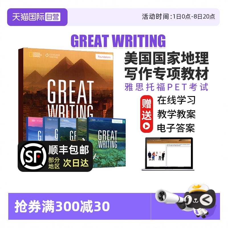 美国国家地理GREATWRITING