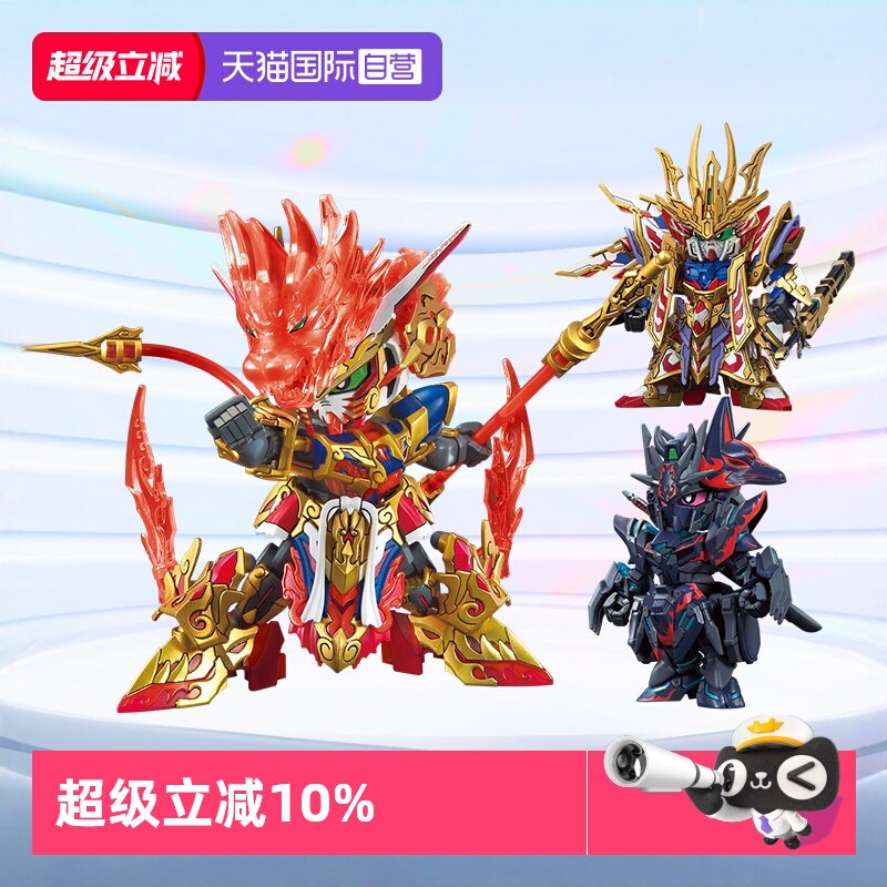 万代拼装模型BB战士SD世界英雄传