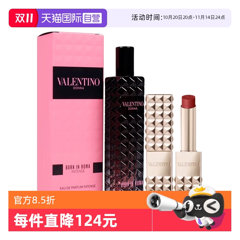 【自营】华伦天奴口红香水套装铆钉唇膏111A香水15ml女神节礼物
