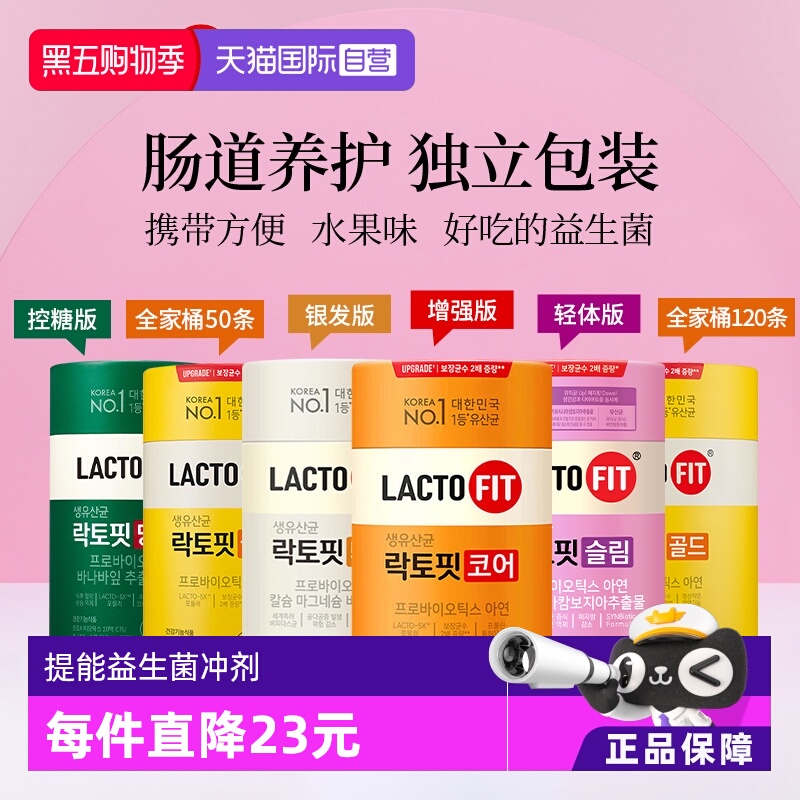 自营-韩国钟根堂美颜塑形益生菌