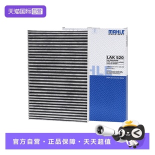 自营 马勒LAK520适配奥迪A4 C5活性炭空调滤芯滤清器
