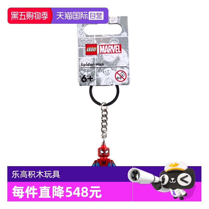 【自营】854290乐高积木蜘蛛侠钥匙扣