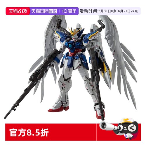 【自营】万代 MG 1/100 飞翼零式改 EW KA版 卡版 天使 掉毛高达W