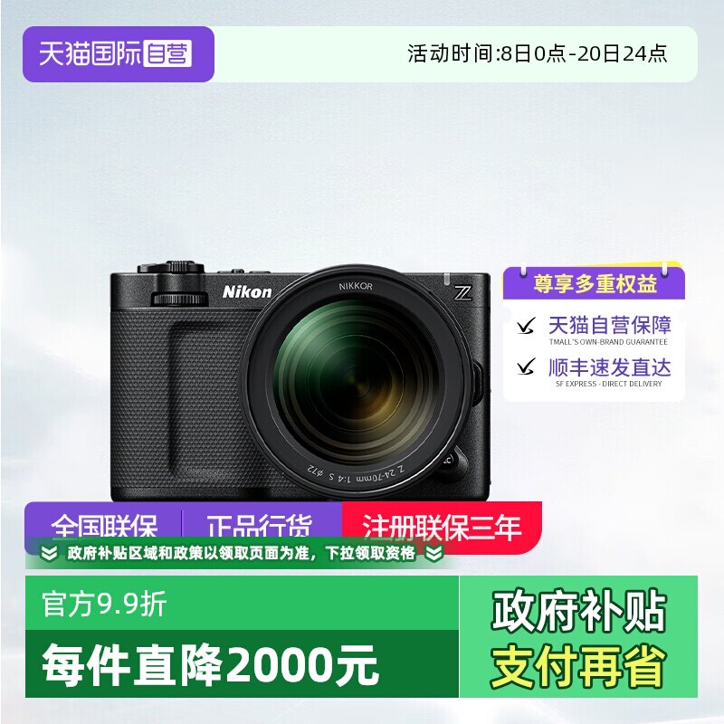 【自营】尼康ZR全画幅微单专业电影摄影机6K视频尼康zr相机zr