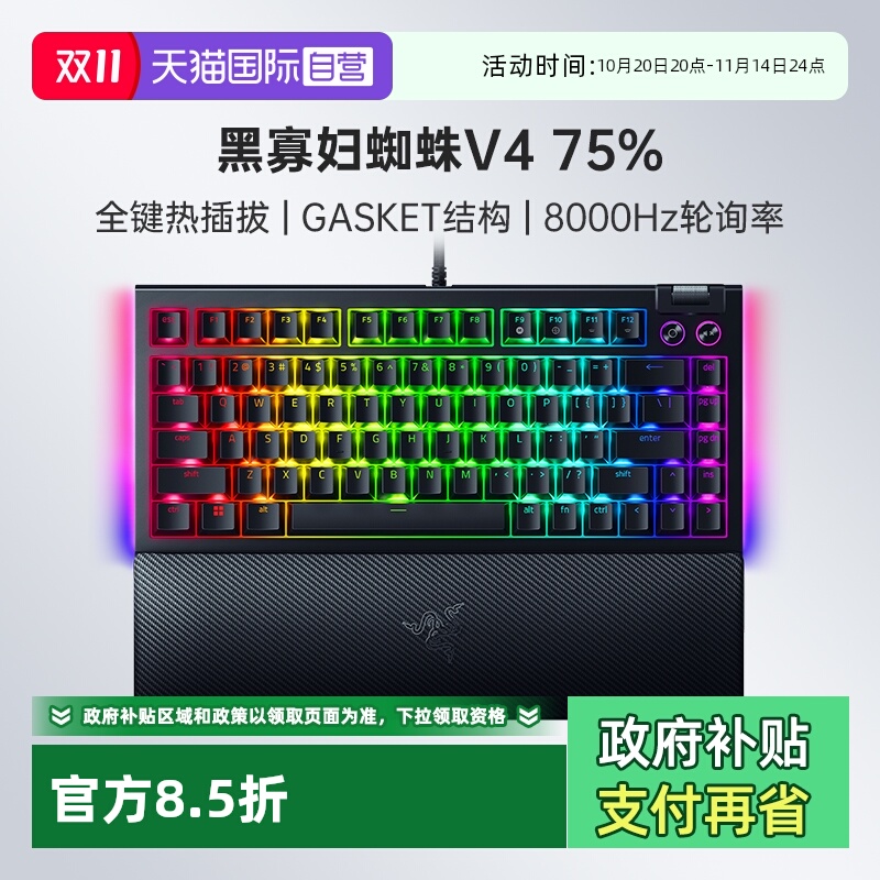 ۻ㣺ӪRazerߺڹѸ֩V4Ȳ75%Ϸƻе