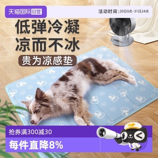 睡觉垫 自营 GiGwi贵为宠物冰垫狗狗夏天睡垫凉席狗垫子猫夏季