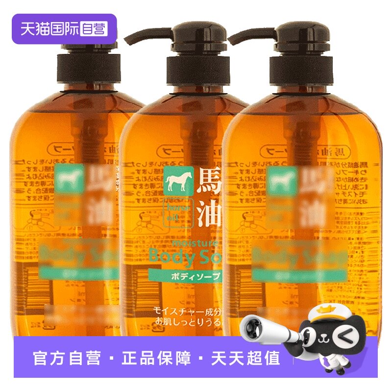 【自营】熊野马油保湿沐浴露600g*3瓶无硅油沐浴乳油脂进口家庭装