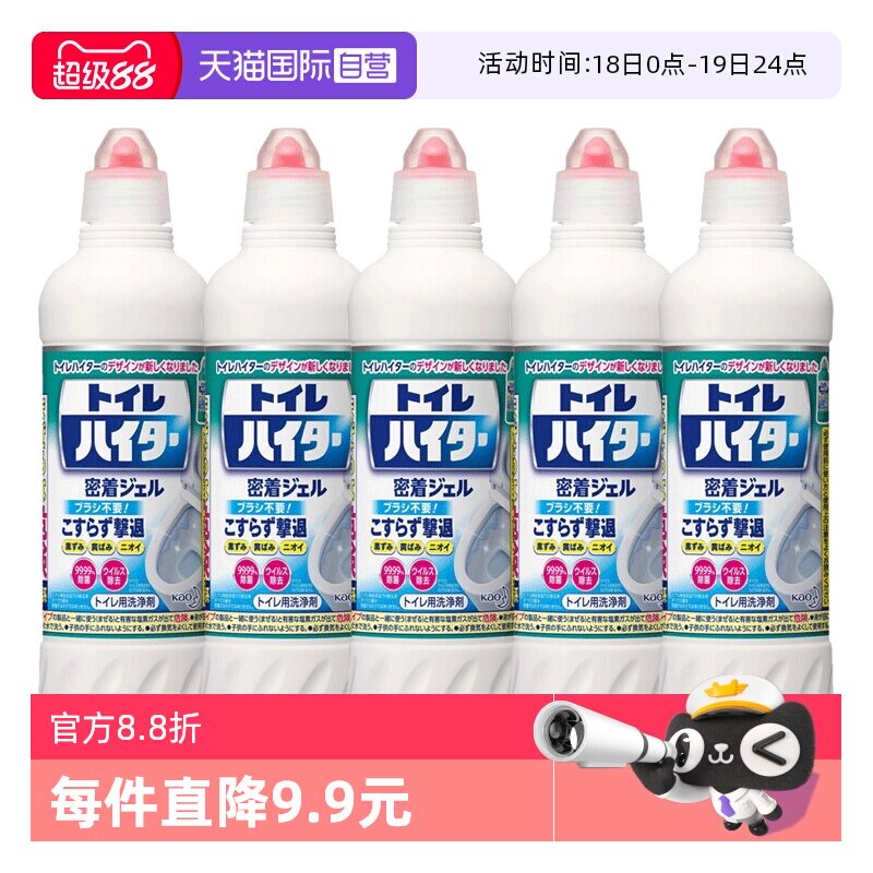 【自营】花王洁厕灵马桶清洁剂洗厕所除臭强力除垢去黄清香5瓶