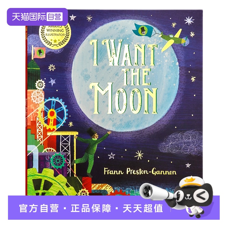 我想要月亮英文原版绘本