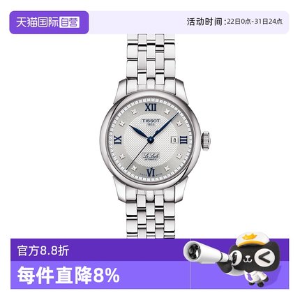 【自营】Tissot天梭力洛克系列女表1853经典机械手表瑞士腕表