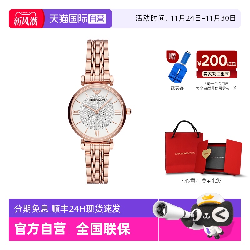 自营阿玛尼手表女满天星