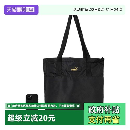 【自营】PUMA彪马手提包女包新款运动包休闲拎包通勤单肩包090647