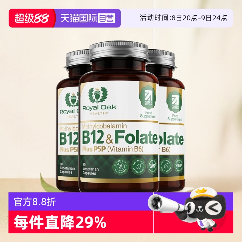 ROH皇家橡樹維生素B12葉酸片