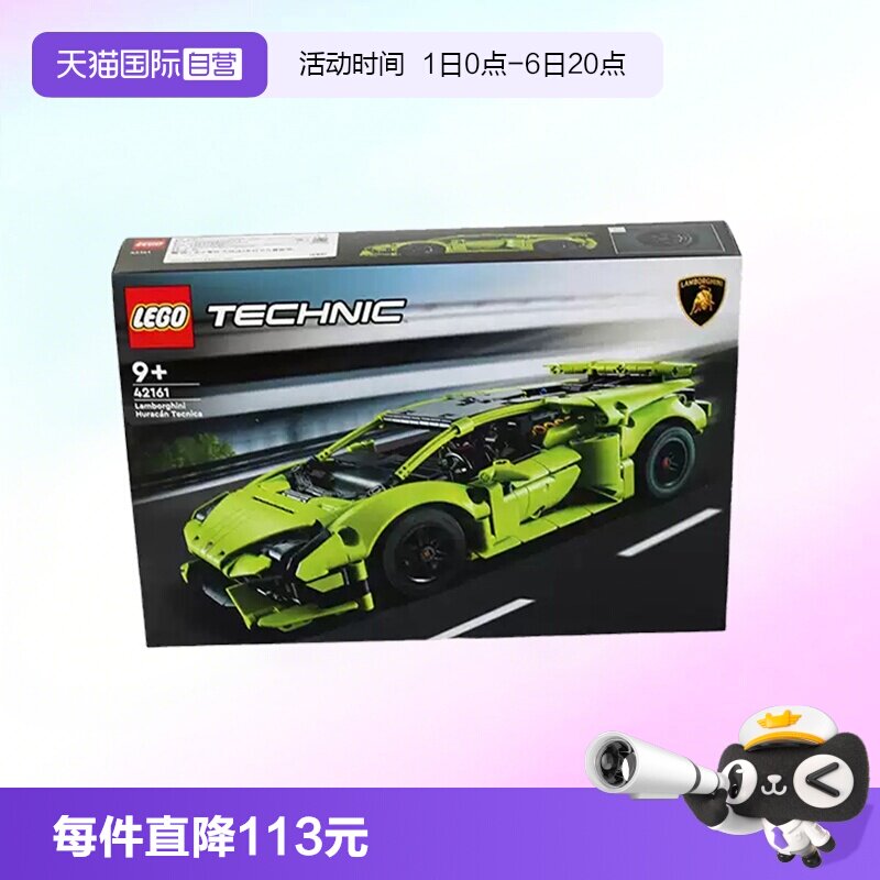 乐高机械组42161兰博基尼赛车图片