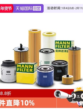 【自营】曼牌奔驰C级C180L C300 C350 E级E180L E200机滤机油滤芯