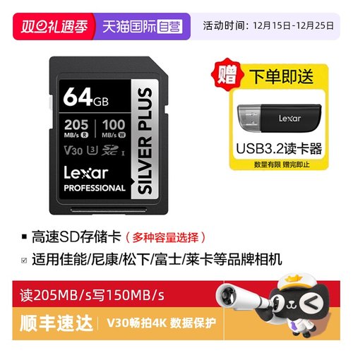 雷克沙SD卡数码相机存储卡4K拍摄