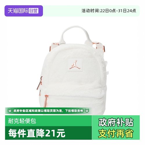 【自营】NIKE耐克女子运动双肩包JD2443008TD-001