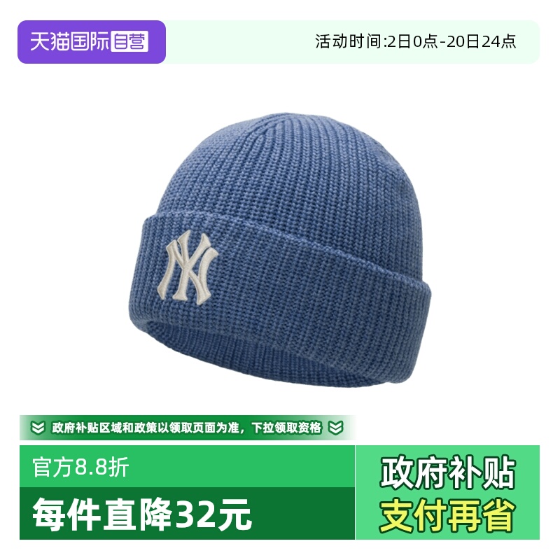 【自营】MLB新款男女经典休闲时尚保暖刺绣毛线帽针织帽3ABNBM256