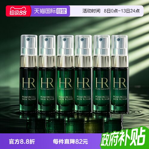 【自营】HR/赫莲娜绿宝瓶悦活强韧青春夜间焕新修护精华液8ml*6