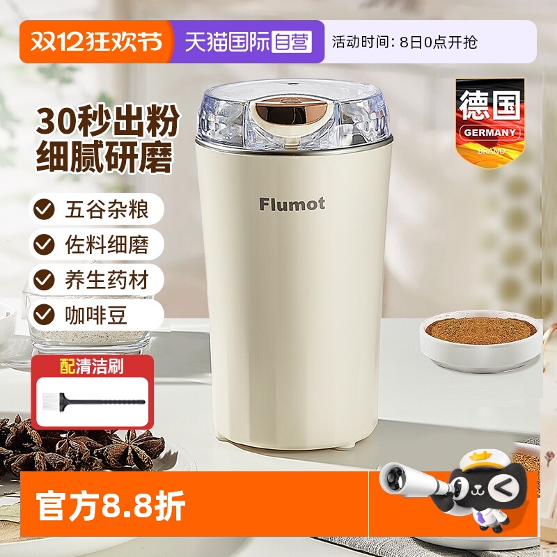 磨粉机/药材研磨机FLUMOT
