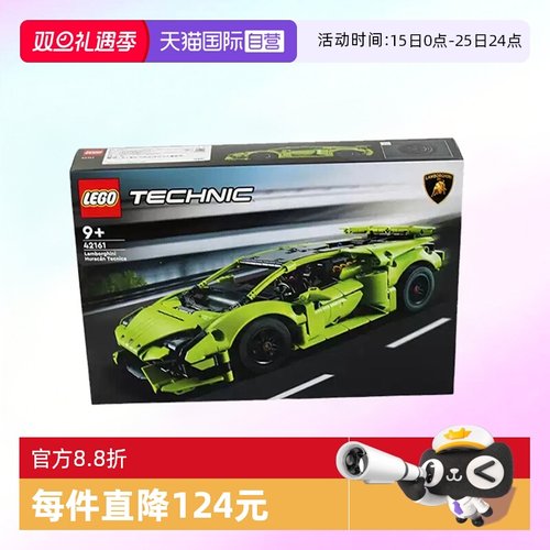 乐高机械组42161兰博基尼赛车
