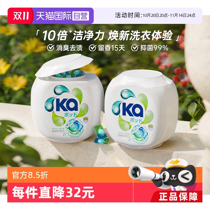 蓝Ka菁华三合一洗衣凝珠16g*80粒