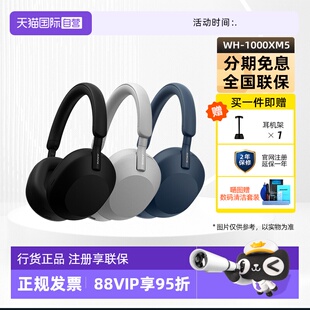 索尼 Sony 1000XM5 无线蓝牙降噪耳机礼物 头戴式 自营