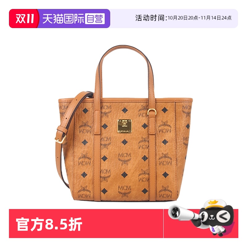 自营托特包MCM菜篮子老花迷你
