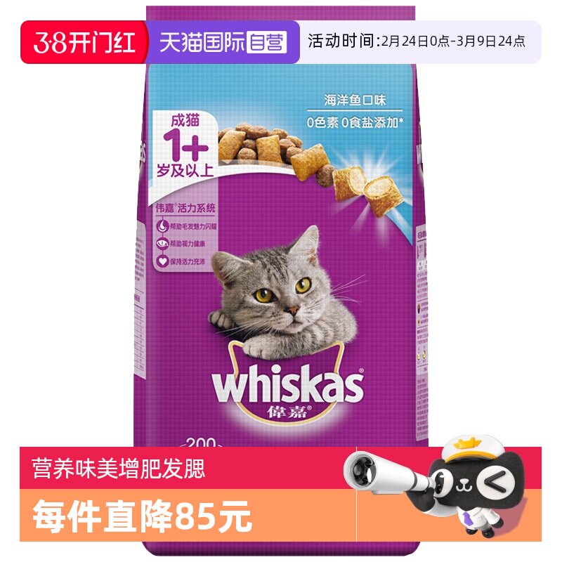 【自营】伟嘉全价成猫粮10kg营养发腮全价猫主粮20斤通用10公斤