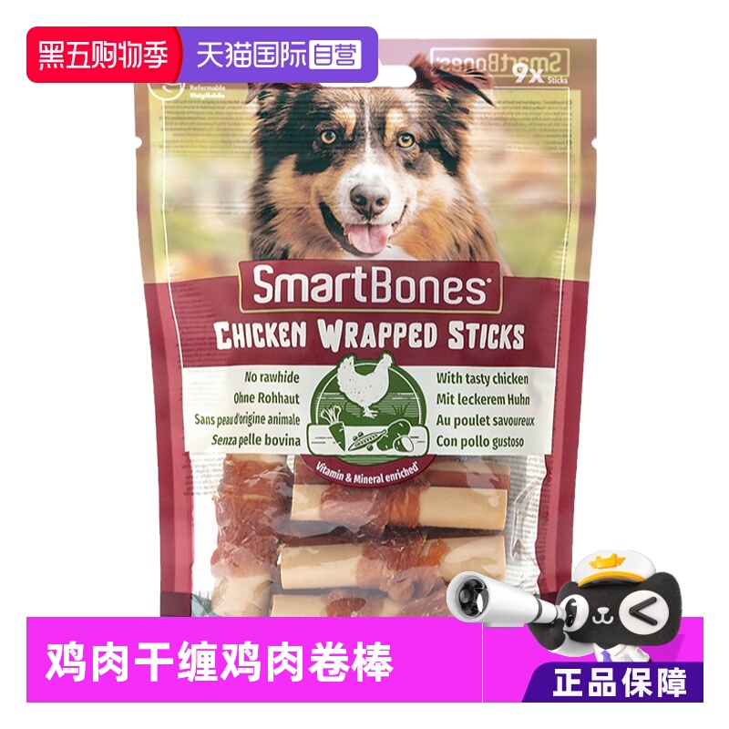 smartbones缠鸡肉卷棒不含牛皮