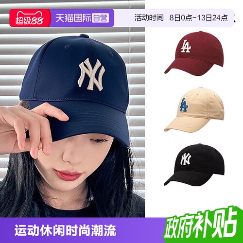 MLB新款情人节礼物时尚鸭舌帽