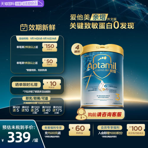 爱他美奇迹白罐[亲熠]外文版奶粉