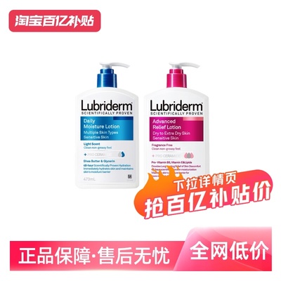 【自营】强生lubriderm露比黎登保湿滋润身体乳夏季补水清爽473ml
